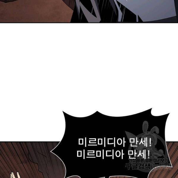 리부트 시스템 39화 7