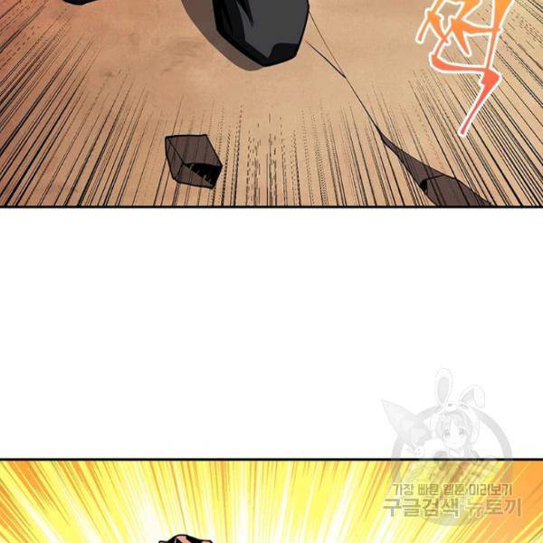 리부트 시스템 39화 9
