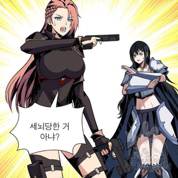리부트 시스템 39화 10