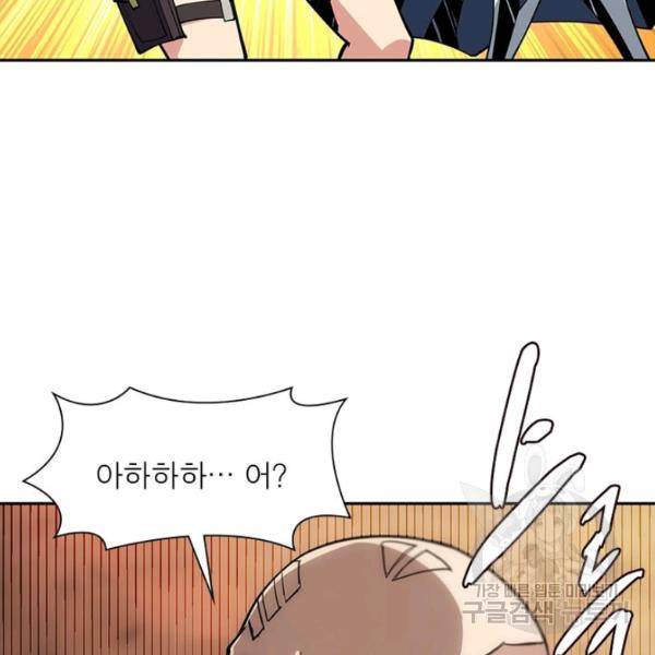 리부트 시스템 39화 11