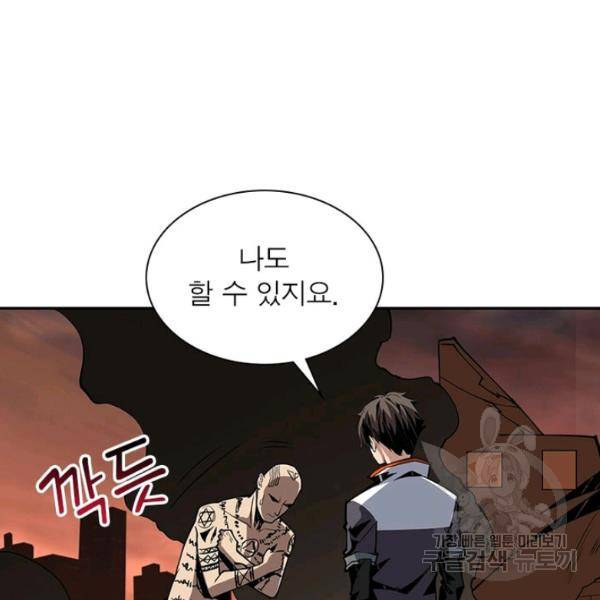 리부트 시스템 39화 13