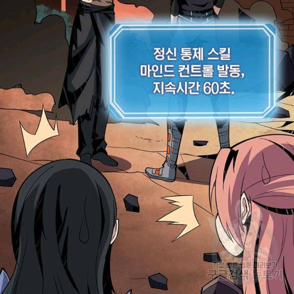 리부트 시스템 39화 14
