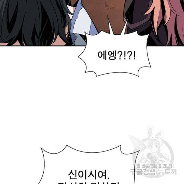 리부트 시스템 39화 15