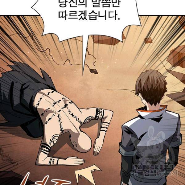 리부트 시스템 39화 16