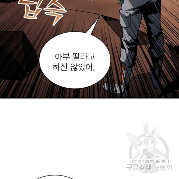 리부트 시스템 39화 17