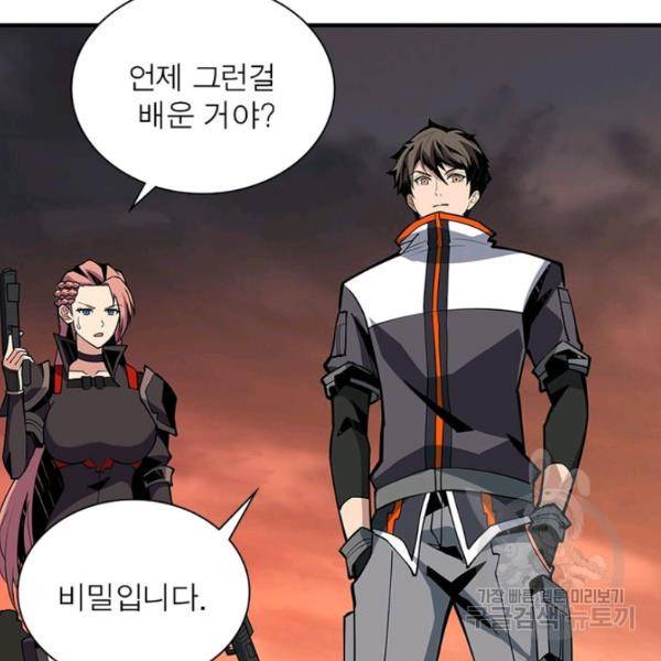 리부트 시스템 39화 18