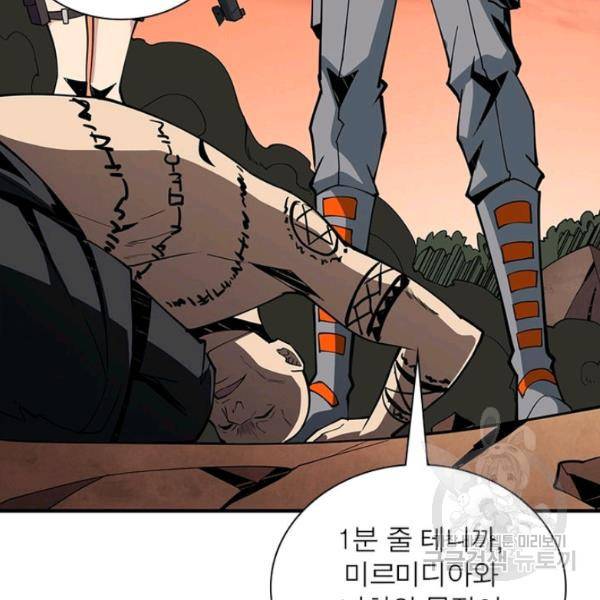 리부트 시스템 39화 19