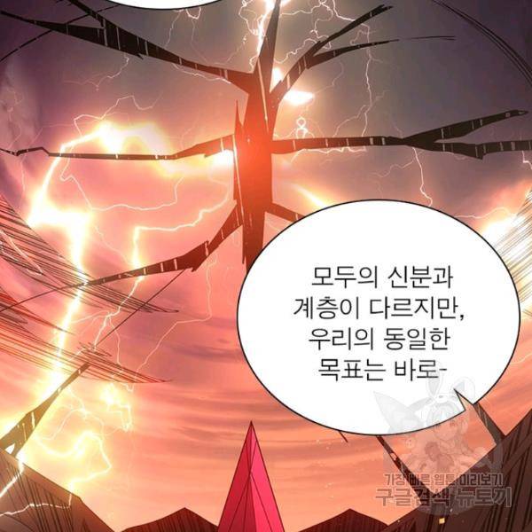 리부트 시스템 39화 21