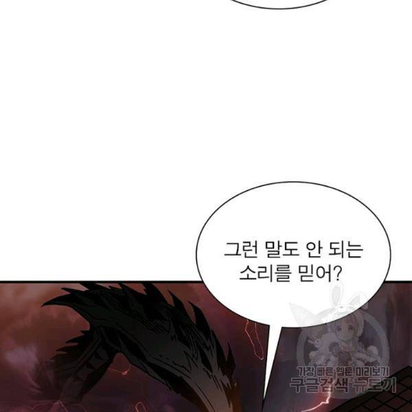 리부트 시스템 39화 24