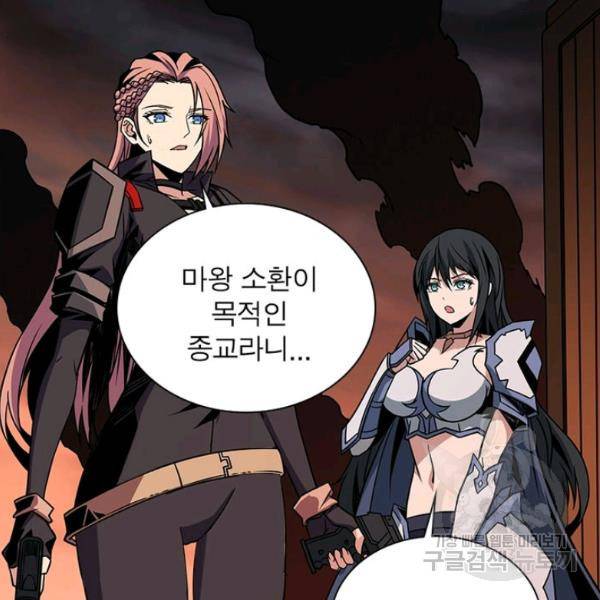 리부트 시스템 39화 27