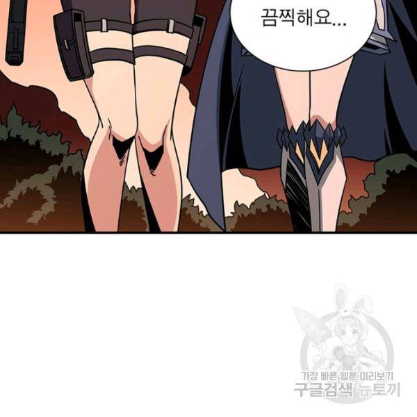 리부트 시스템 39화 28