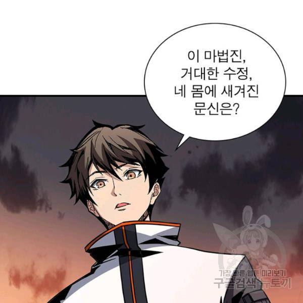 리부트 시스템 39화 29