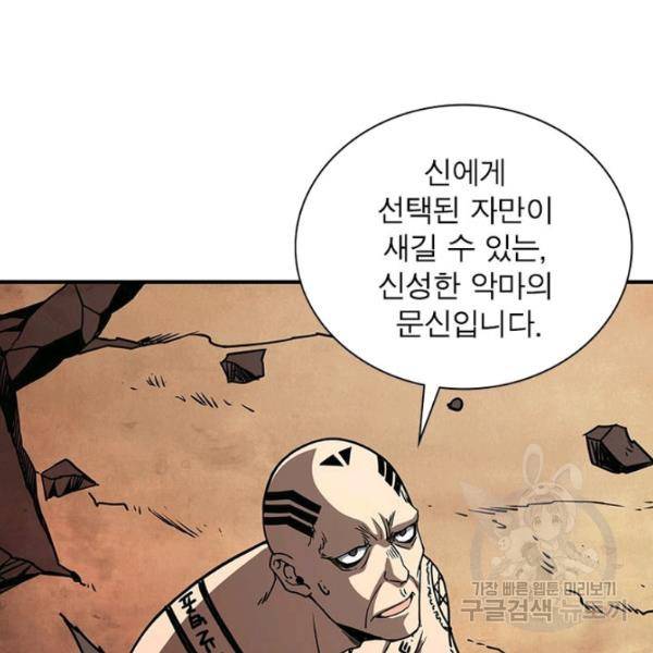 리부트 시스템 39화 31