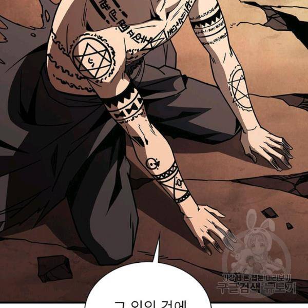 리부트 시스템 39화 32