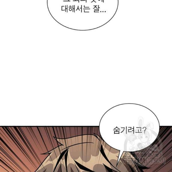리부트 시스템 39화 33