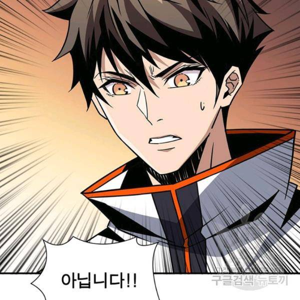리부트 시스템 39화 34