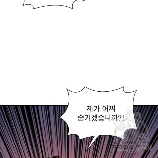 리부트 시스템 39화 35