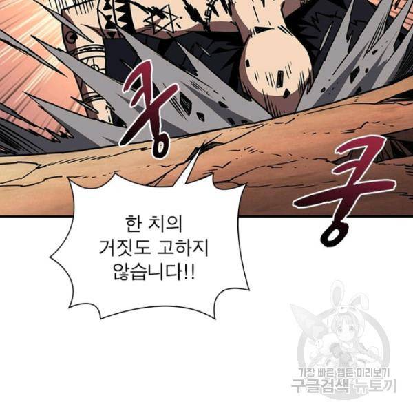 리부트 시스템 39화 37