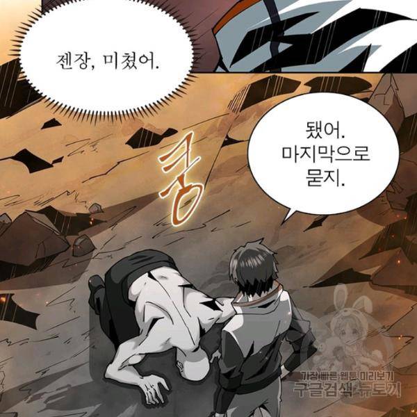 리부트 시스템 39화 39