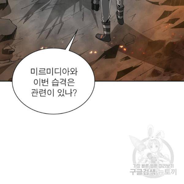 리부트 시스템 39화 40