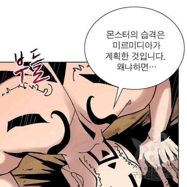 리부트 시스템 39화 41