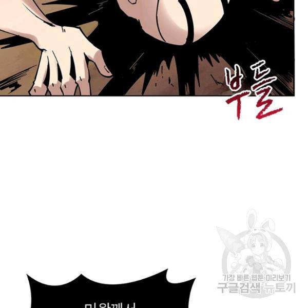 리부트 시스템 39화 42