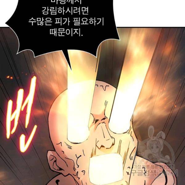 리부트 시스템 39화 43