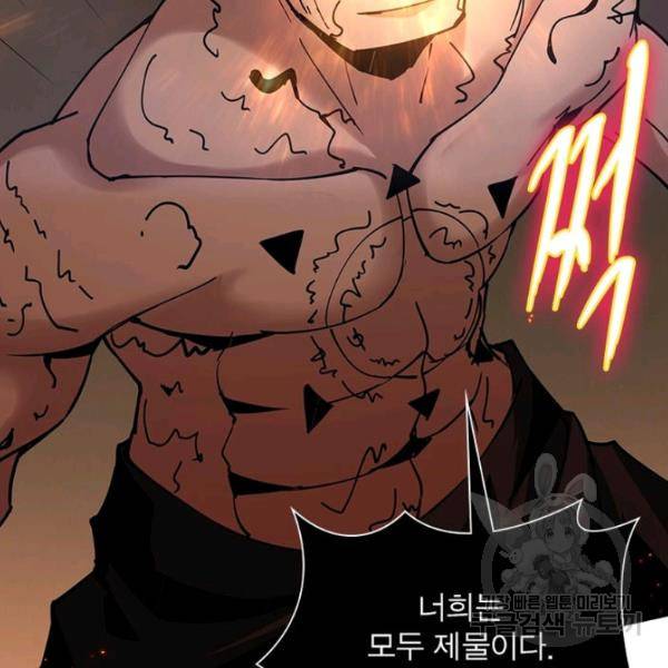리부트 시스템 39화 44