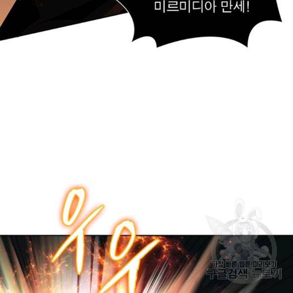 리부트 시스템 39화 45