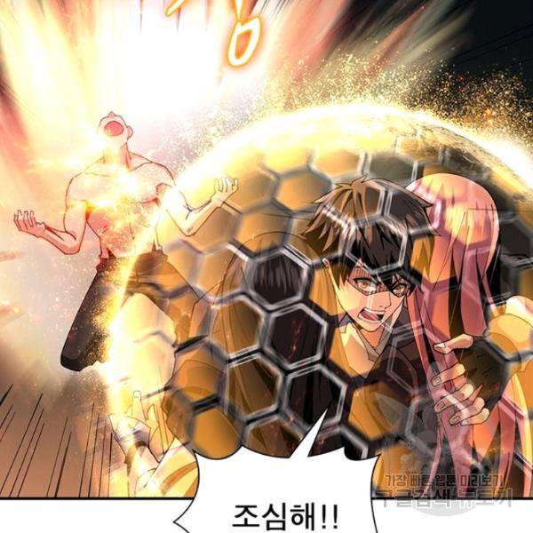 리부트 시스템 39화 46