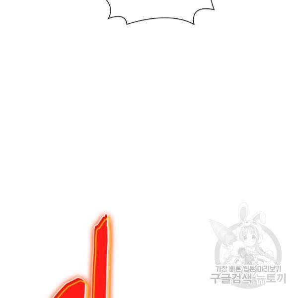 리부트 시스템 39화 47