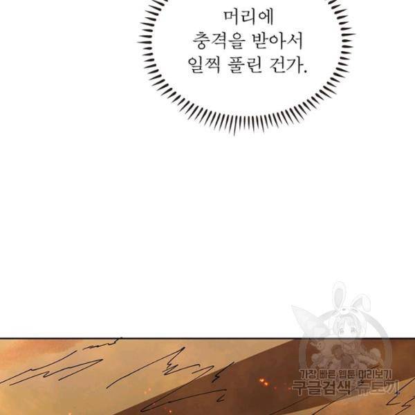 리부트 시스템 39화 52