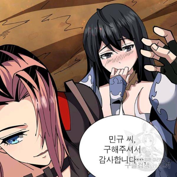 리부트 시스템 39화 53