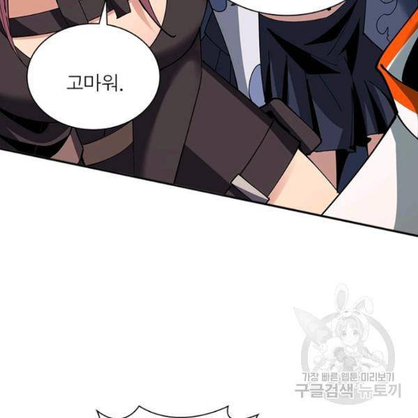 리부트 시스템 39화 54