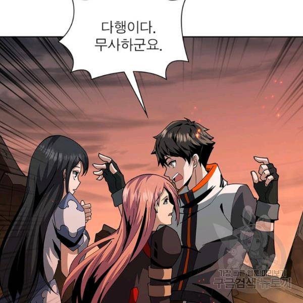 리부트 시스템 39화 55