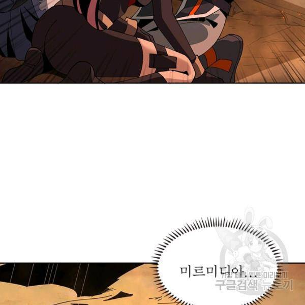리부트 시스템 39화 56
