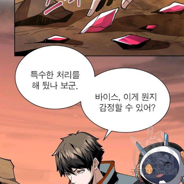 리부트 시스템 39화 60