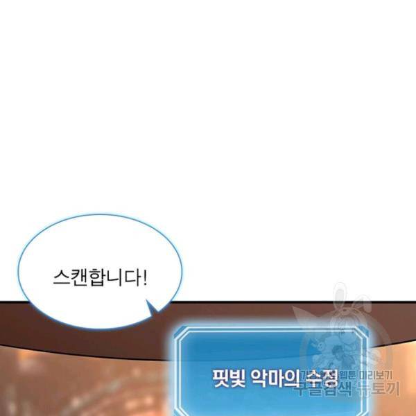 리부트 시스템 39화 62