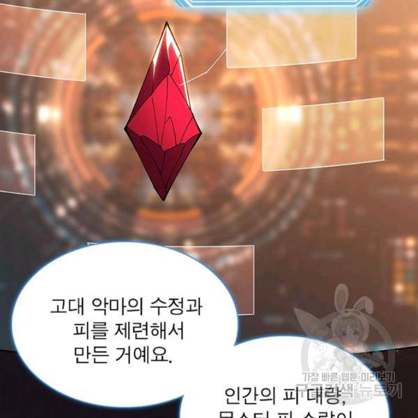 리부트 시스템 39화 63