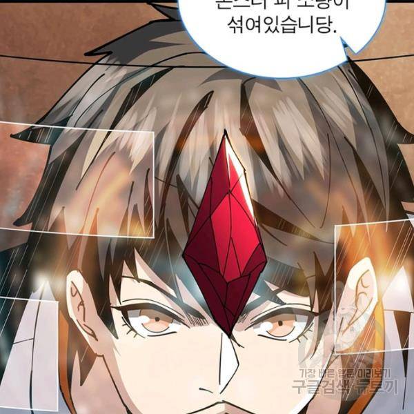 리부트 시스템 39화 64