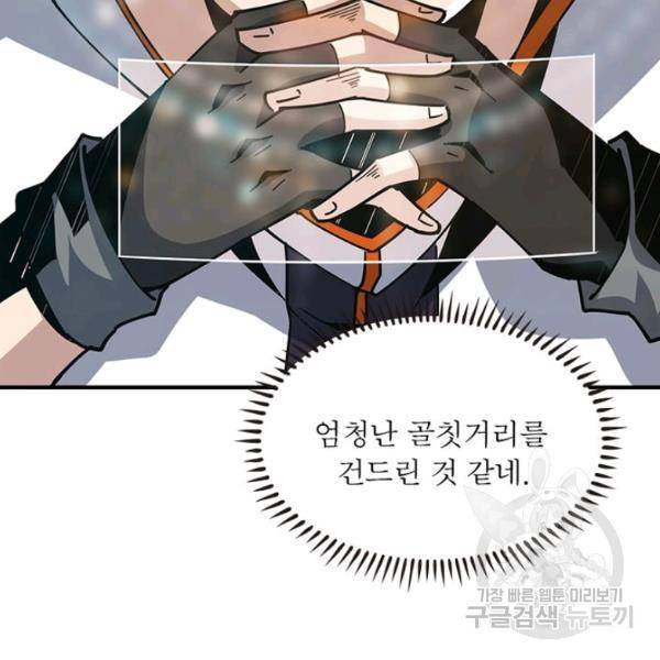 리부트 시스템 39화 65
