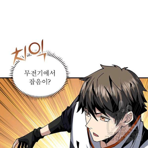리부트 시스템 39화 66