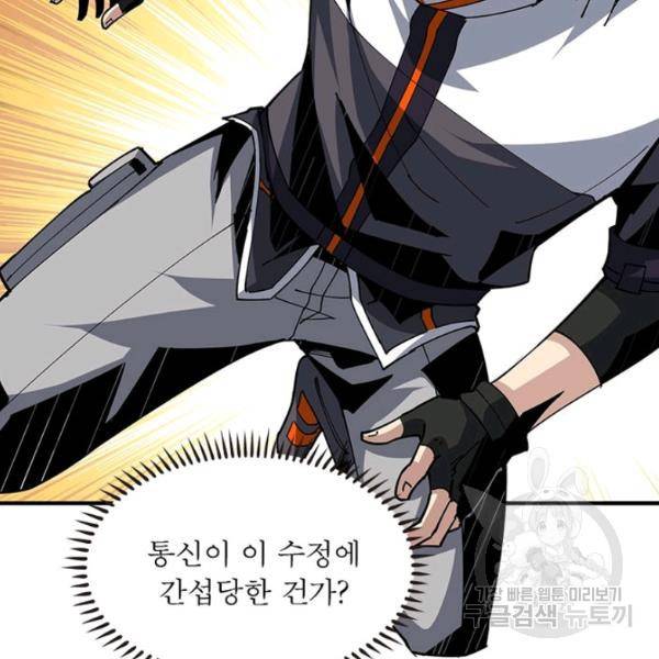 리부트 시스템 39화 67