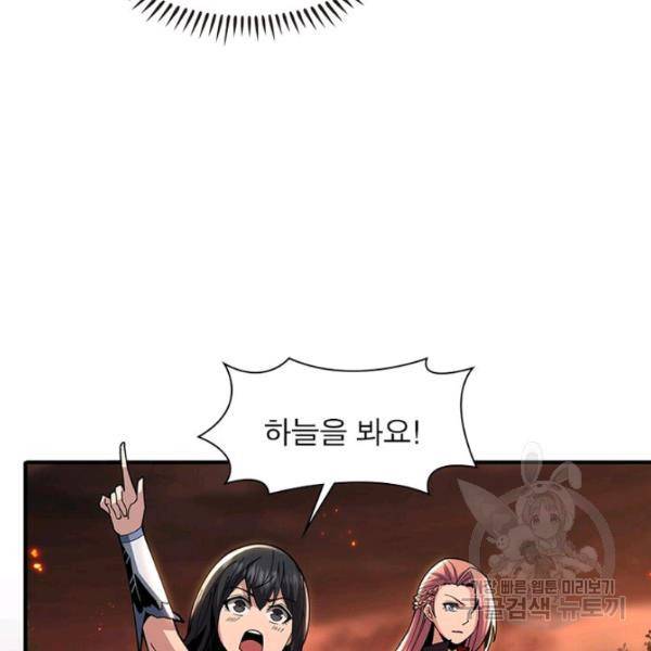리부트 시스템 39화 68