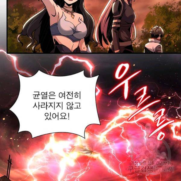 리부트 시스템 39화 69