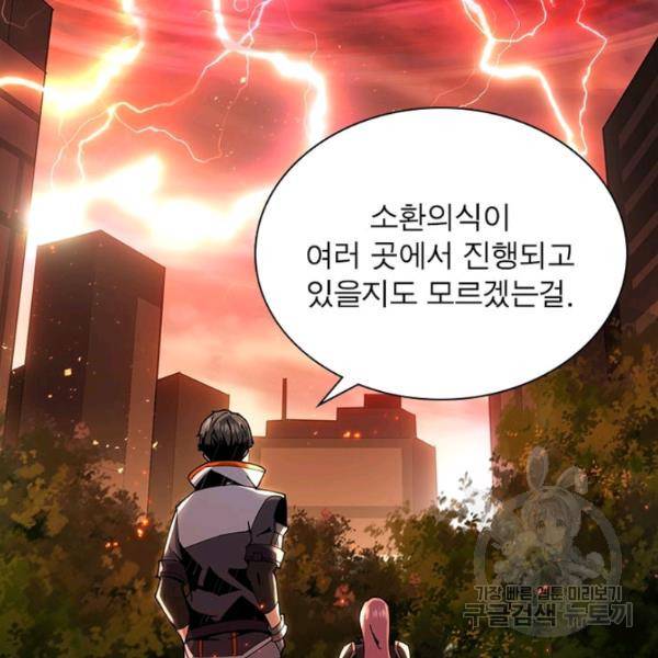 리부트 시스템 39화 70