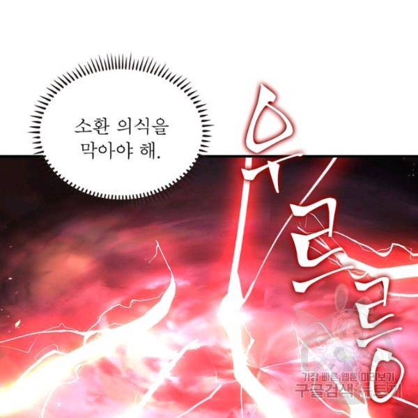 리부트 시스템 39화 72