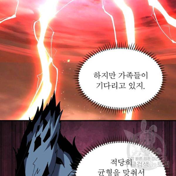 리부트 시스템 39화 73