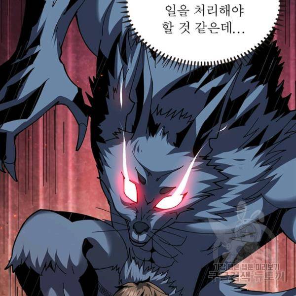 리부트 시스템 39화 74