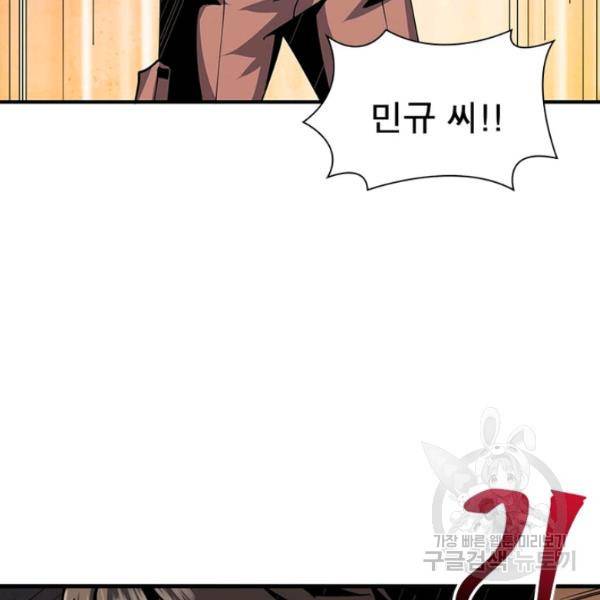 리부트 시스템 39화 76